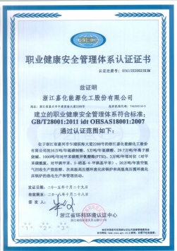 OHSAS18001-CN