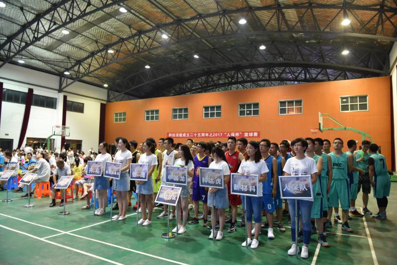 科達潔能2017“青春無畏 激情對決”籃球賽開戰(zhàn)了！