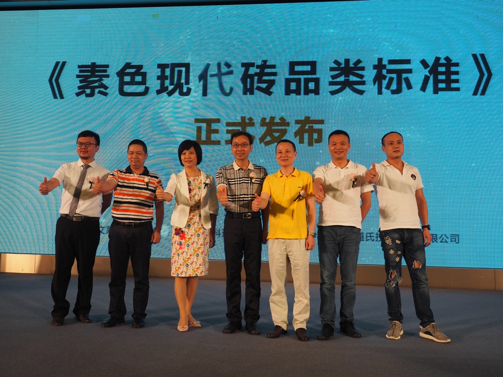 科達(dá)助力企業(yè)引領(lǐng)現(xiàn)代瓷磚風(fēng)潮——?dú)W文萊、科達(dá)、道氏聯(lián)合發(fā)布素色現(xiàn)代磚品類(lèi)標(biāo)準(zhǔn)