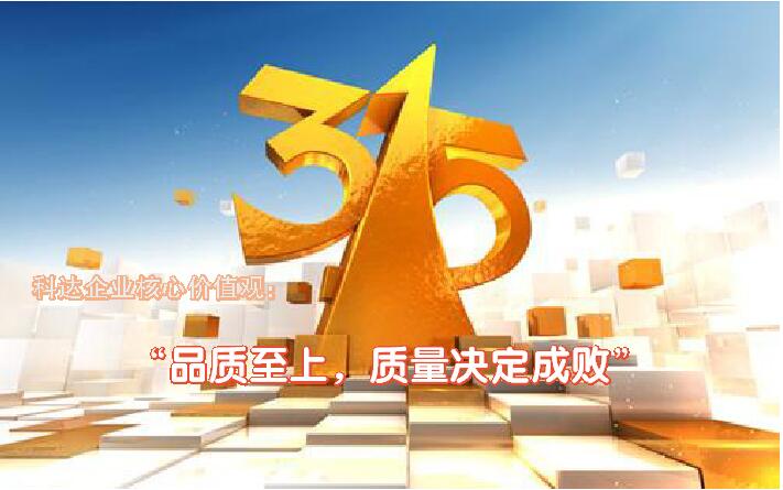 聚焦3.15：“感動(dòng)科達(dá)”、“科達(dá)驕傲”及“順德工匠”人物如何看質(zhì)量？