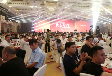 數(shù)字大制式 智慧新時(shí)代——科達(dá)舉辦2019全球客戶(hù)答謝晚宴