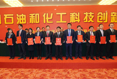 行業(yè)驕傲！藍(lán)科鋰業(yè)榮獲石化聯(lián)合會(huì)科技進(jìn)步一等獎(jiǎng)