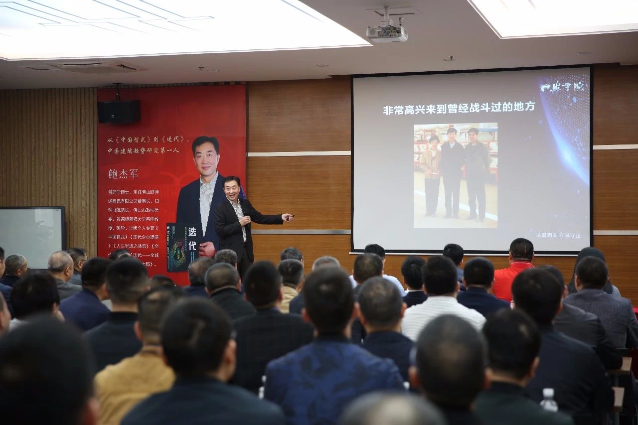 在新“迭代”中破局前行——歐神諾陶瓷董事長、歸然書院院長鮑杰軍科達(dá)開講！