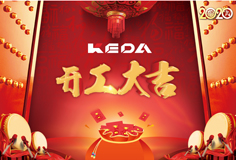 緊抓防疫不放松！科達潔能平穩(wěn)復(fù)工