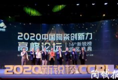 實至名歸！科達榮獲新銳榜最具分量大獎“金土獎”，同時榮膺兩項大獎