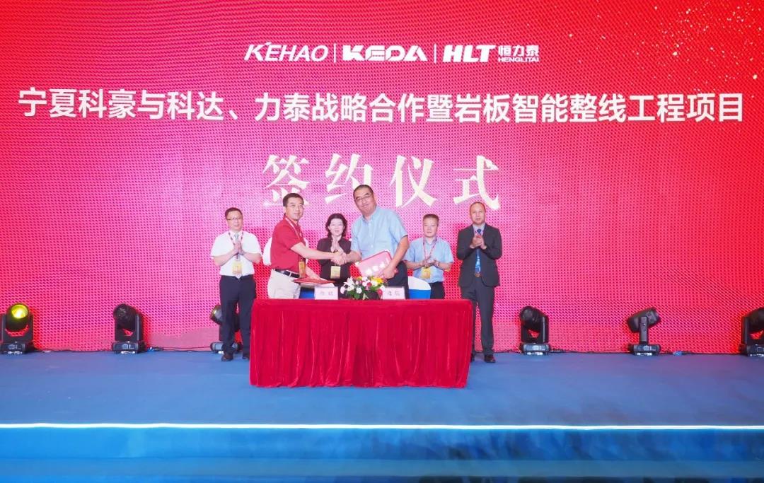 西部巖板新勢力——米蘭諾、科豪巖板線簽約科達(dá)力泰