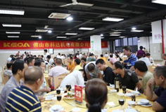 新平臺，大跨越！佛山市科達(dá)機(jī)電舉辦喬遷晚宴