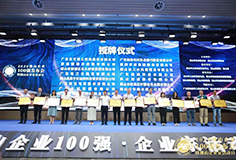 科達(dá)制造再次榮登“佛山企業(yè)100強(qiáng)”，董事長邊程出席發(fā)布會并致辭
