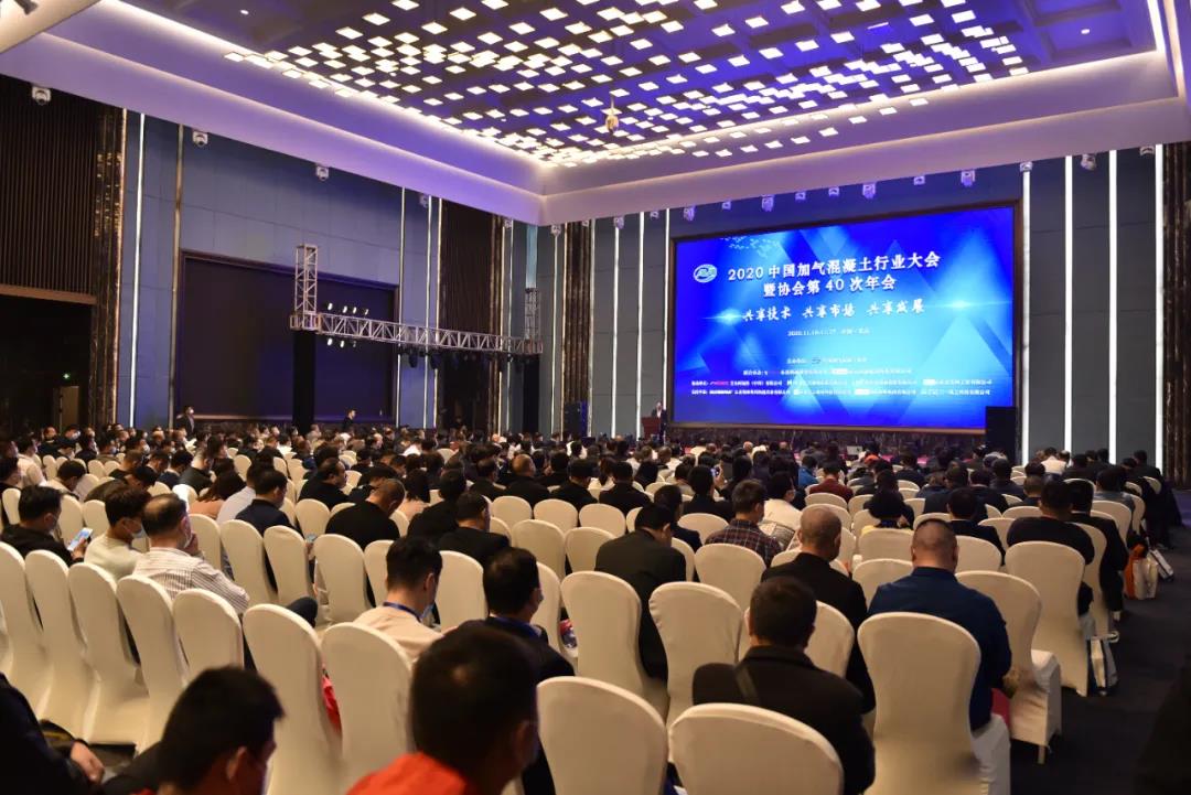 中國加氣混凝土協(xié)會第40次年會在重慶舉行，科達(dá)新銘豐總經(jīng)理陳新疆出席并發(fā)表主題演講