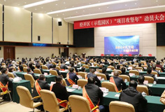 榮譽(yù)丨科達(dá)制造安徽基地榮獲馬鞍山經(jīng)開(kāi)區(qū)綜合表彰多項(xiàng)殊榮