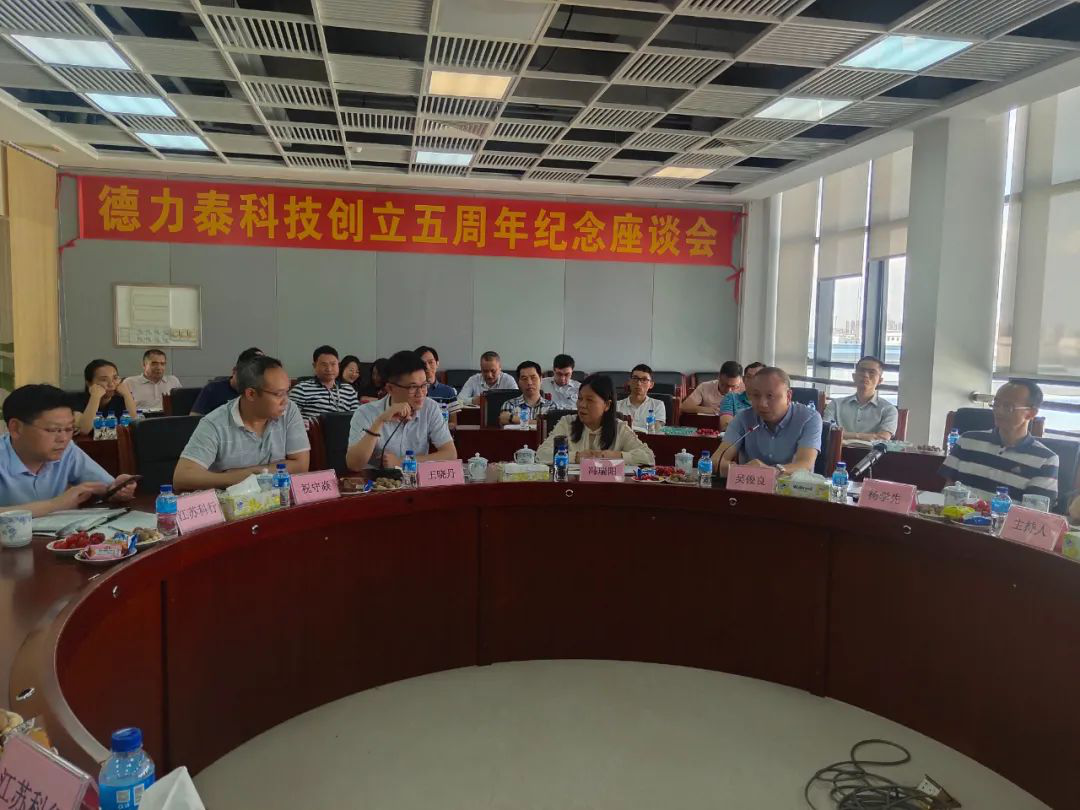 德力泰創(chuàng)立5周年 | 耕耘奮進(jìn)引領(lǐng)行業(yè)創(chuàng)新發(fā)展，高瞻遠(yuǎn)矚譜寫全球化新篇章