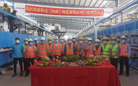 雄關(guān)漫道真如鐵，而今邁步從頭越—— 科達(dá)（加納）陶瓷三期點(diǎn)火暨四期奠基儀式順利舉行