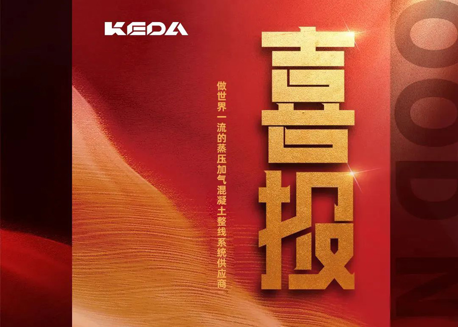 喜報(bào)！安徽科達(dá)機(jī)電入選“2022年度國(guó)家知識(shí)產(chǎn)權(quán)優(yōu)勢(shì)企業(yè)”