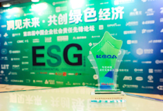 科達(dá)制造榮膺2021年度環(huán)境責(zé)任先鋒企業(yè)獎(jiǎng) 科達(dá)制造榮膺2021年度環(huán)境責(zé)任先鋒企業(yè)獎(jiǎng)