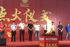 力泰“機(jī)王”護(hù)航，四川中陶新線點(diǎn)火