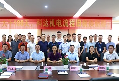 變革賦能，佛山科達機電流程管理變革項目啟動大會順利召開！