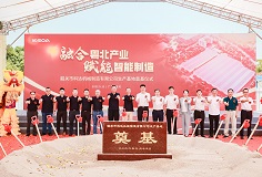 融合粵北產(chǎn)業(yè)，賦能智能制造——韶關(guān)科達智能化生產(chǎn)基地正式奠基