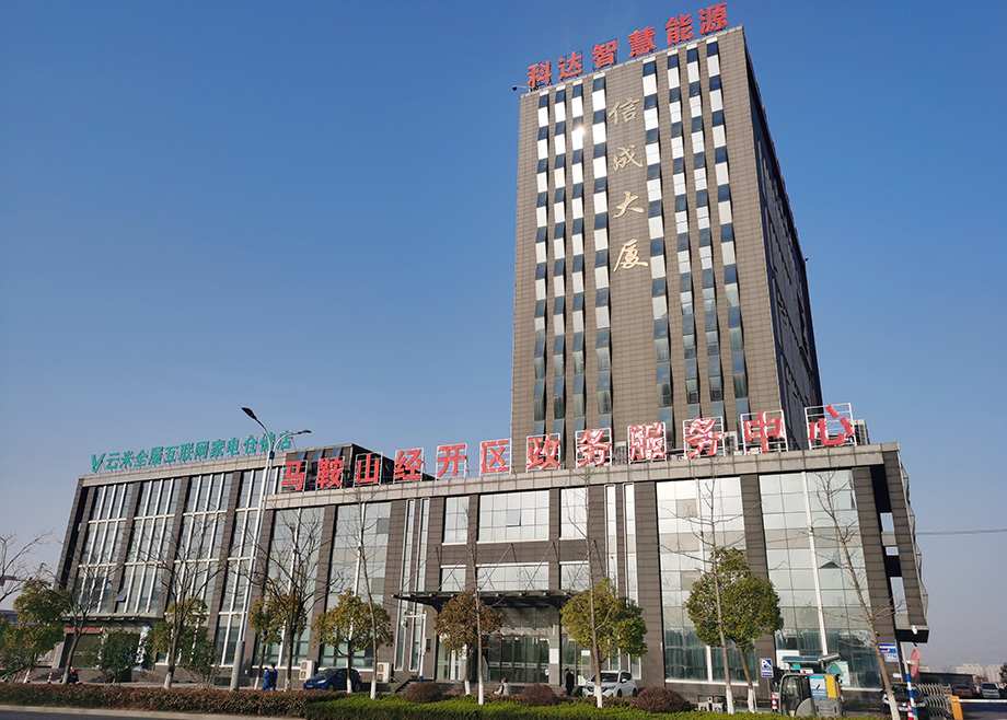 抱誠守真，科達(dá)智慧能源躋身“安徽電力市場保底售電公司”名單