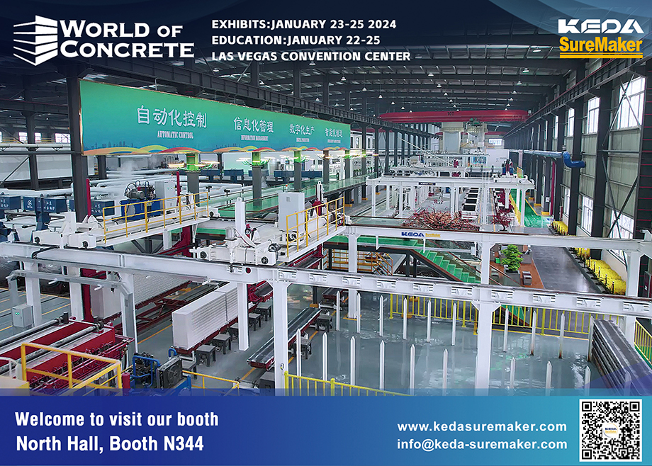 加速出海丨安徽科達(dá)機電AAC整線系統(tǒng)解決方案再次登陸2024美國世界混凝土博覽會