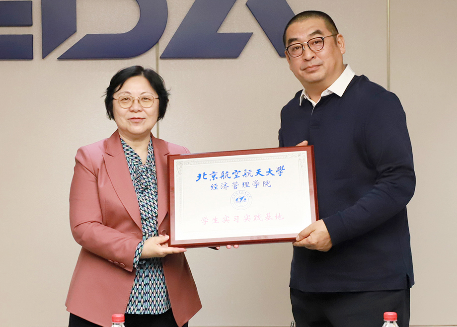 北航經(jīng)管學(xué)院院長范英一行蒞臨科達，頒發(fā)“學(xué)生實習(xí)實踐基地”牌匾并深入調(diào)研