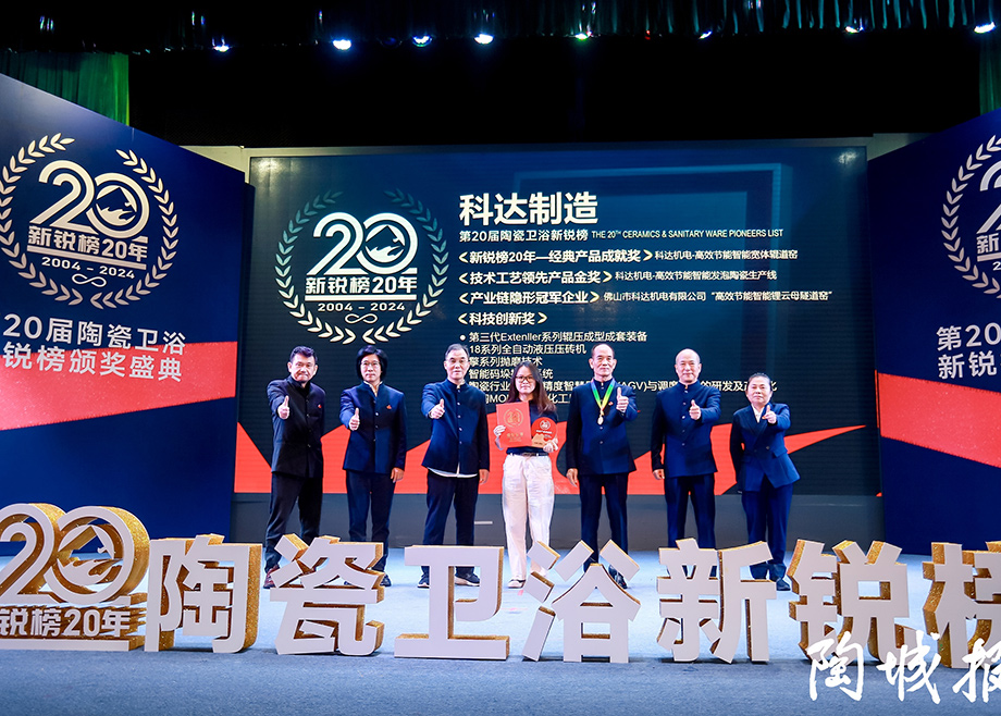 實力見證，為創(chuàng)新加冕丨科達及力泰斬獲2024新銳榜13項重量級大獎