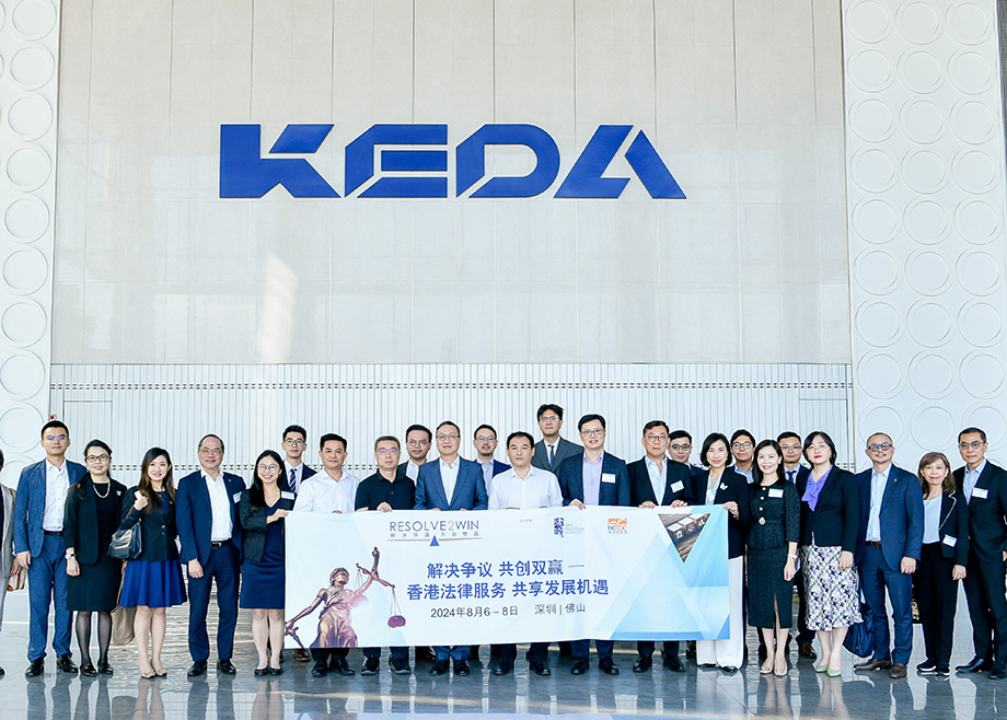 攜手優(yōu)質(zhì)法律服務(wù)，助力企業(yè)海外開拓——香港律政司司長林定國一行蒞臨科達(dá)參觀交流